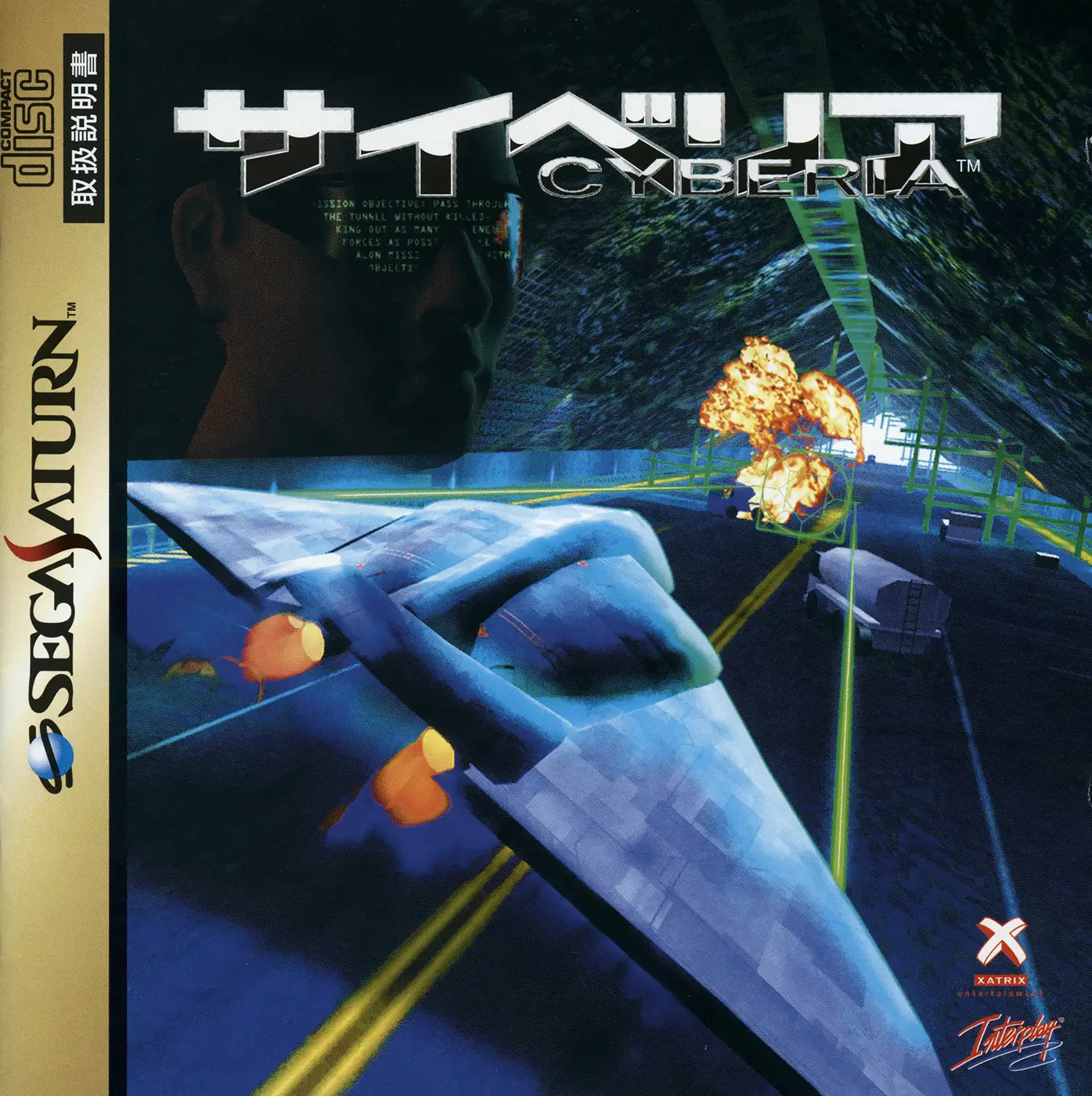 Capa de Cyberia