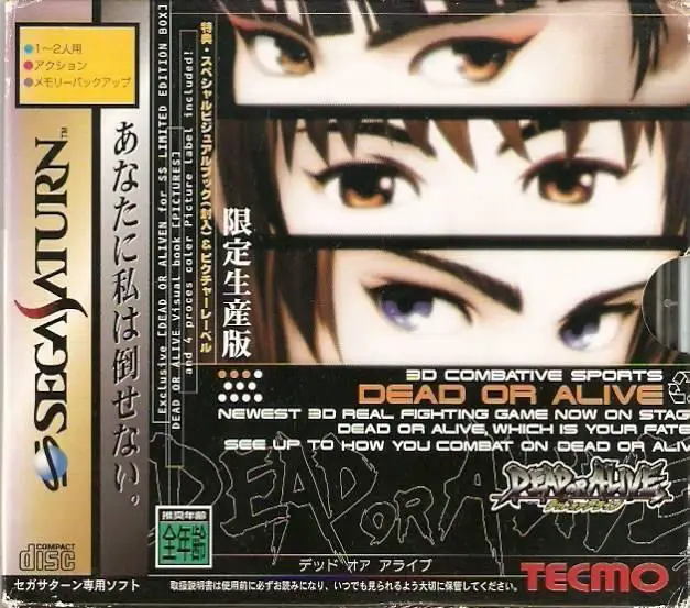 Capa de Dead Or Alive [Limited Edition]