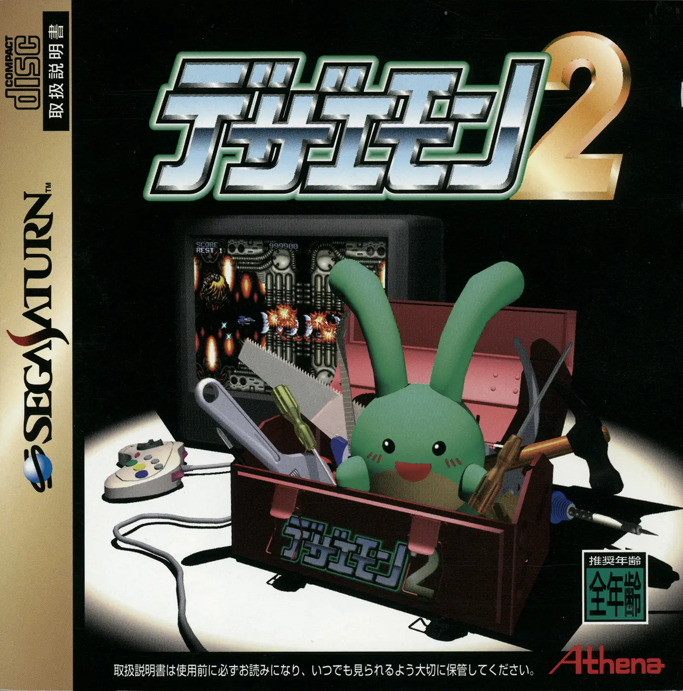Capa de Dezaemon 2