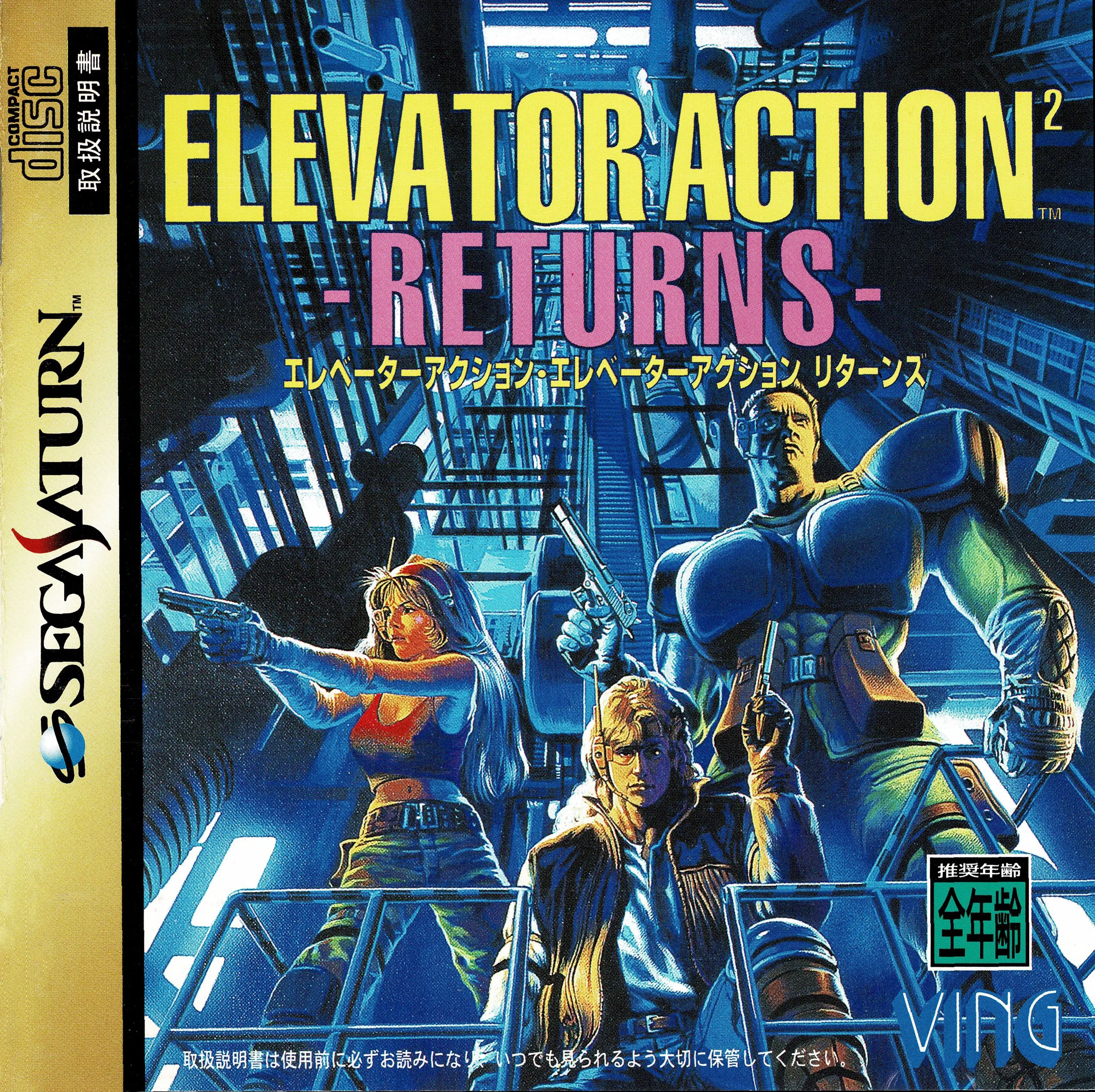 Capa de Elevator Action Returns