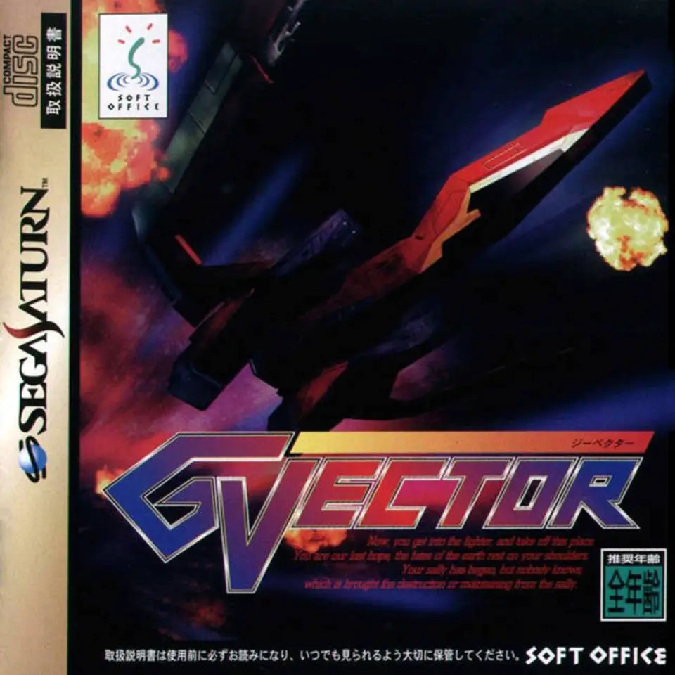 Capa de G Vector
