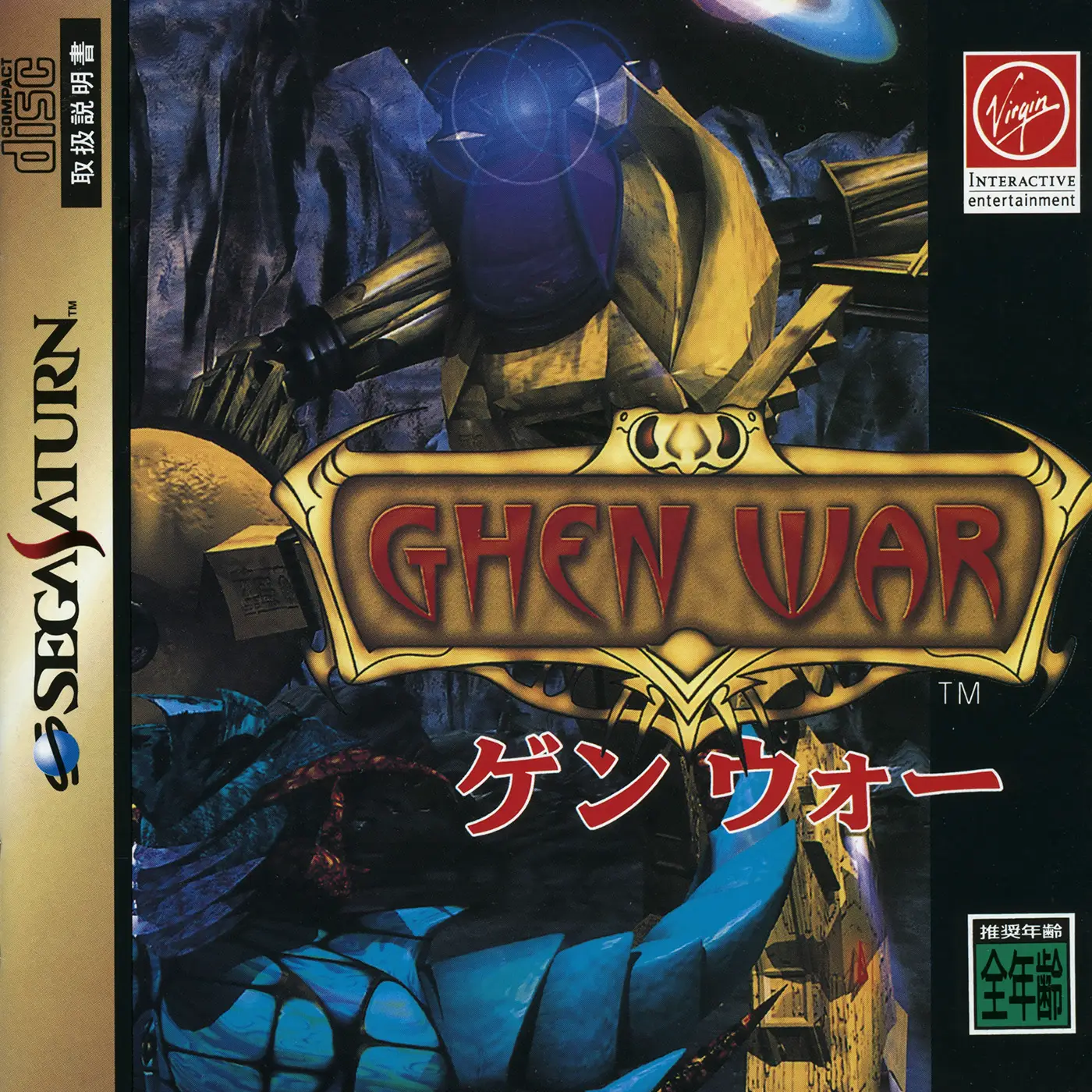 Capa de Ghen War