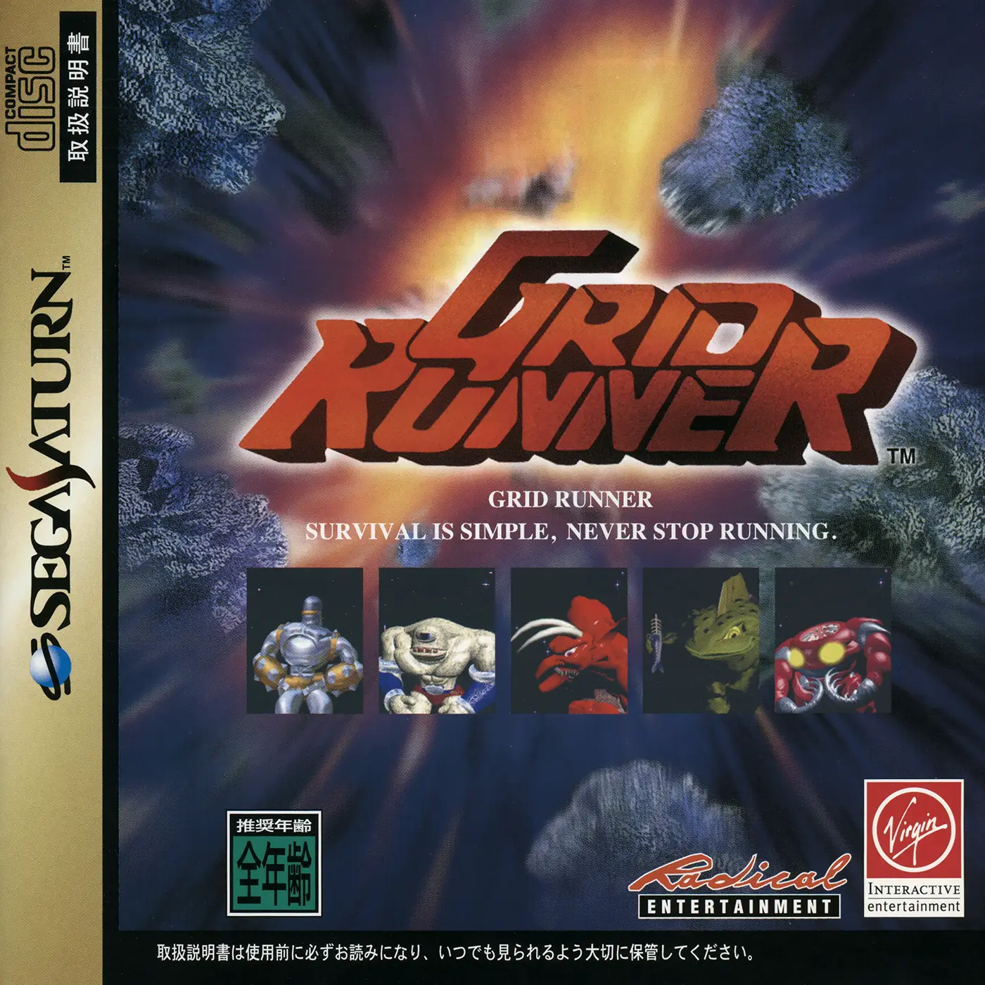 Capa de Grid Runner