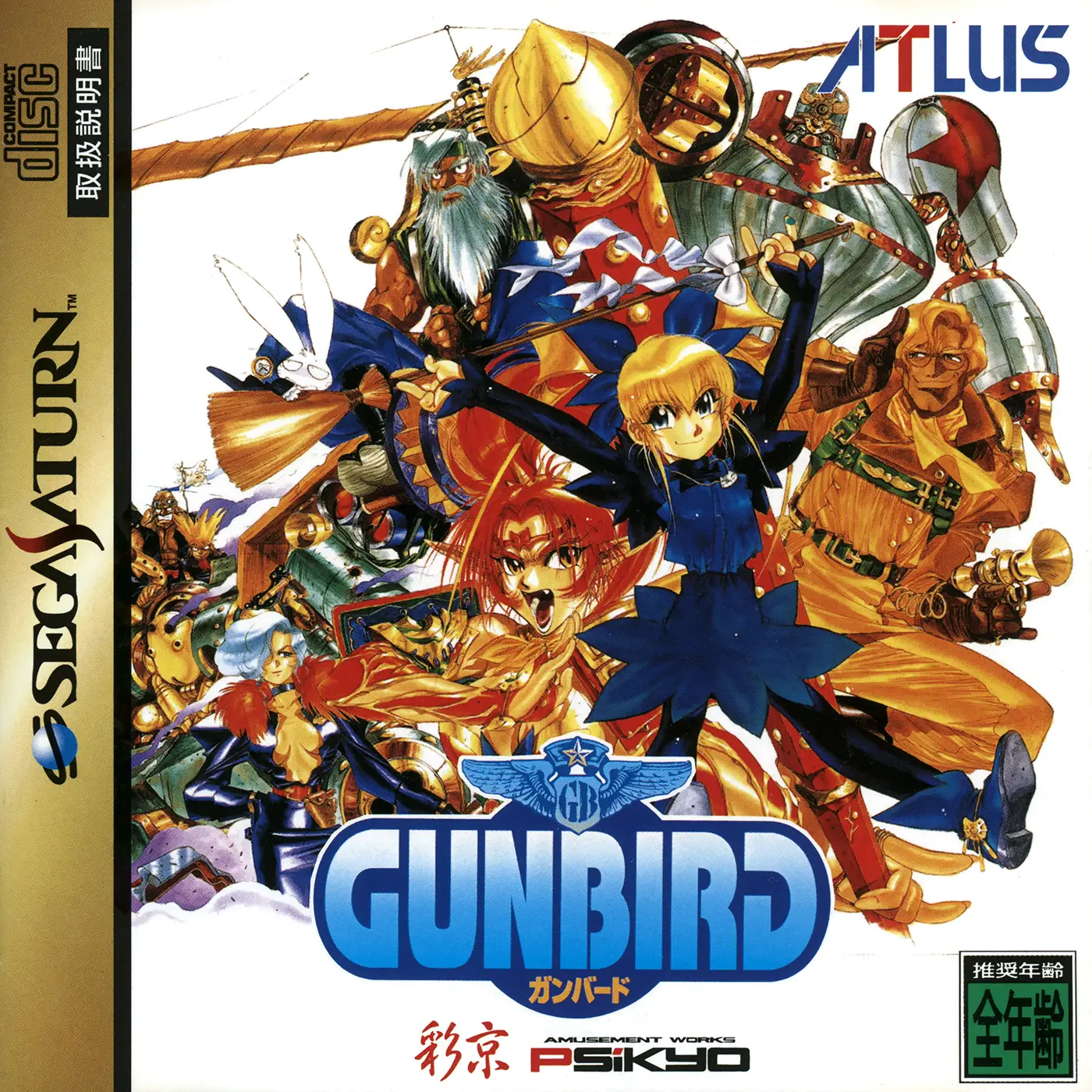 Capa de Gunbird