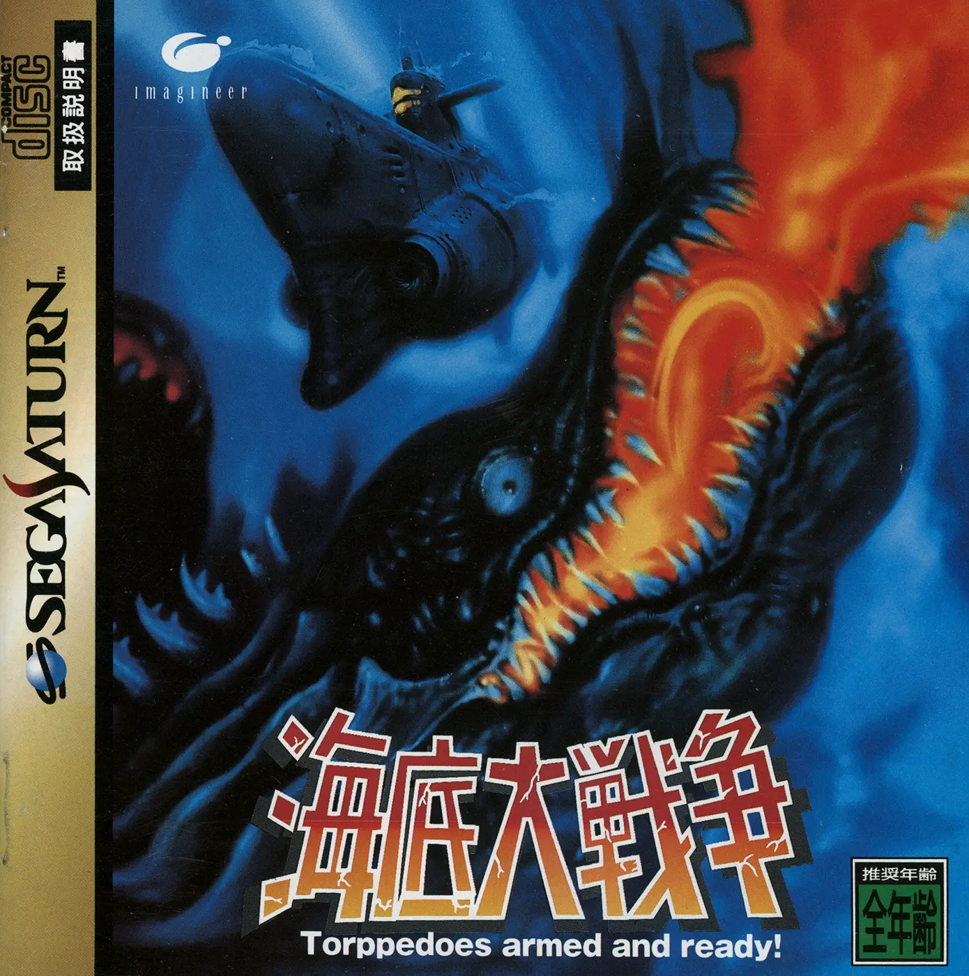 Capa de Kaitei Daisensou