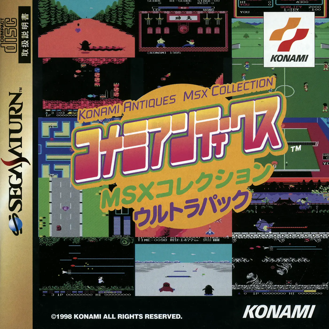 Capa de Konami Antiques: MSX Collection Ultra Pack
