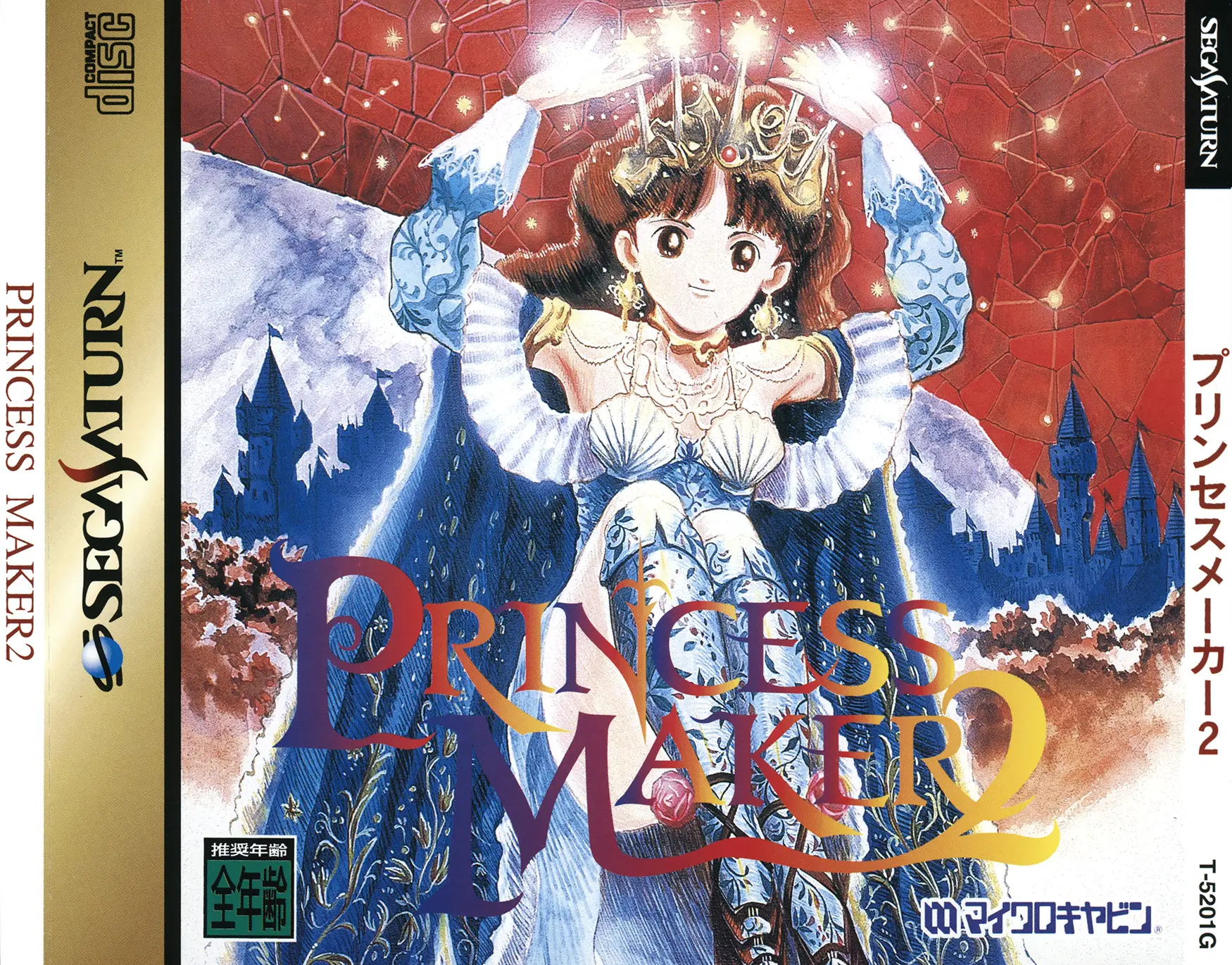 Capa de Princess Maker 2
