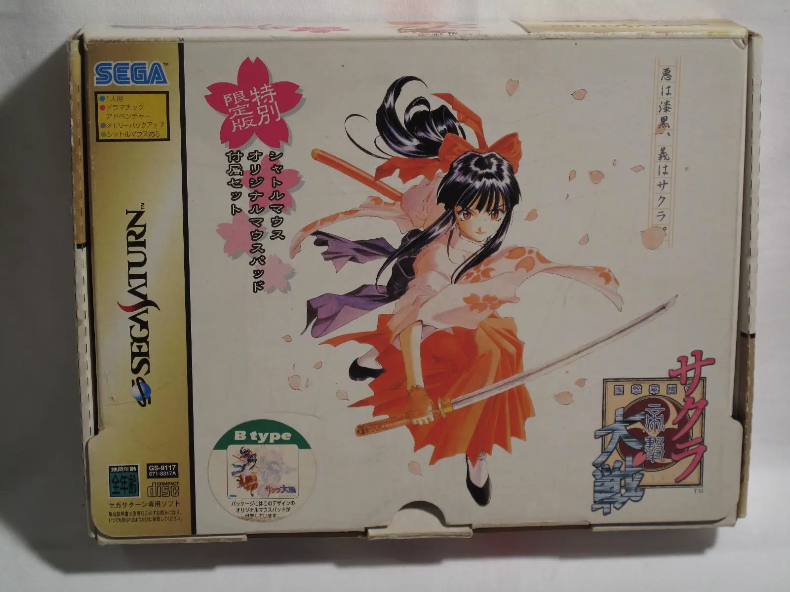 Capa de Sakura Taisen [Mouse Bundle]