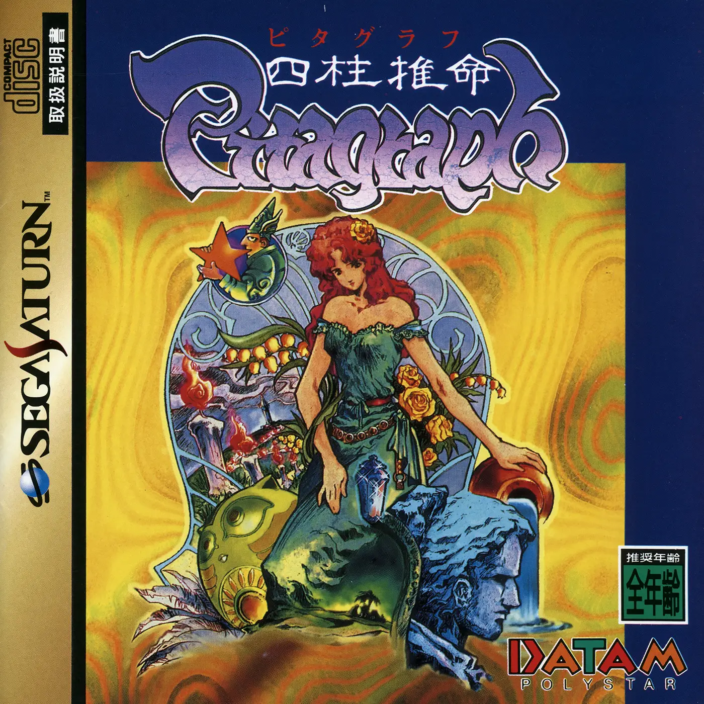 Capa de Shichuu Suimei Pitagraph