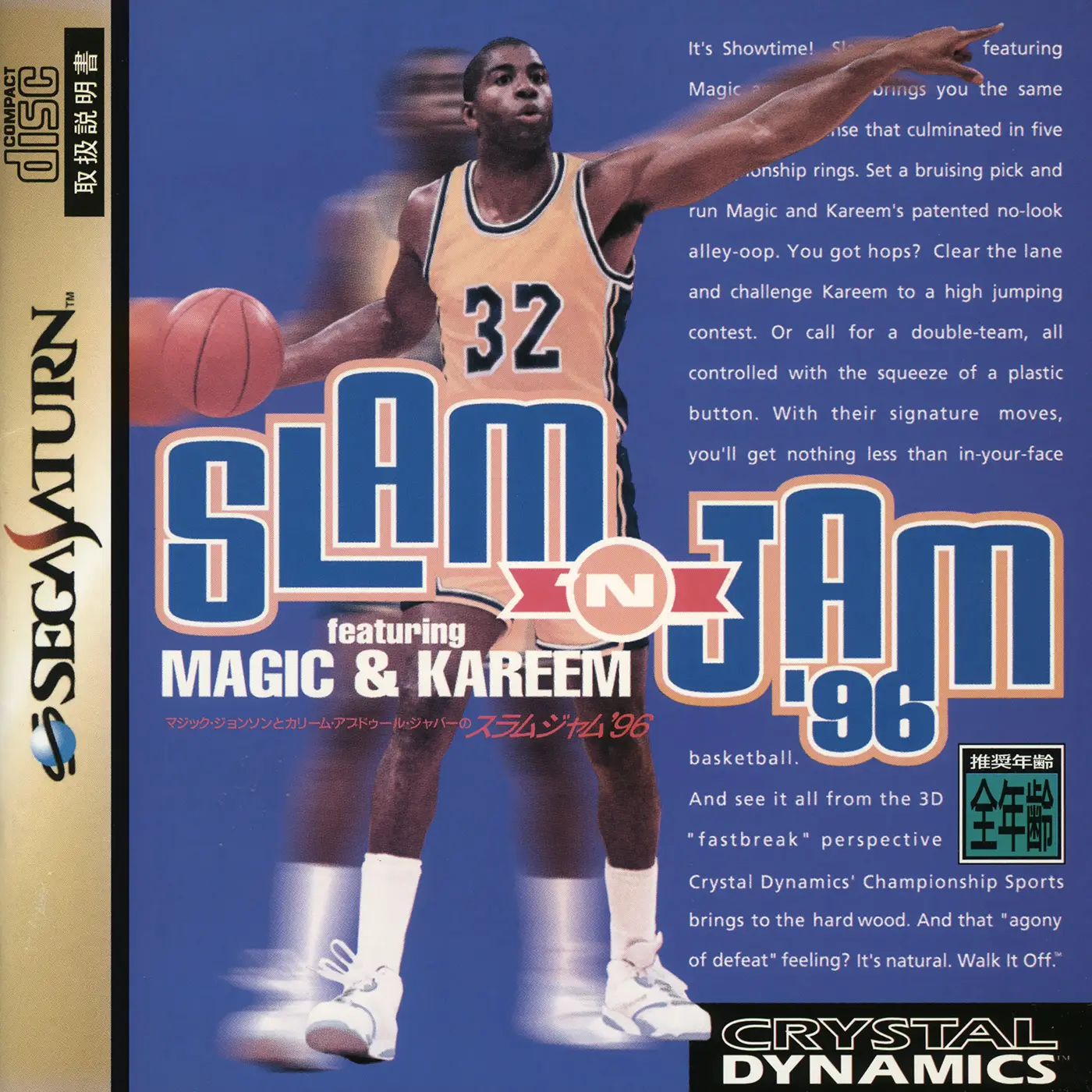 Capa de Slam 'n Jam '96 featuring Magic & Kareem