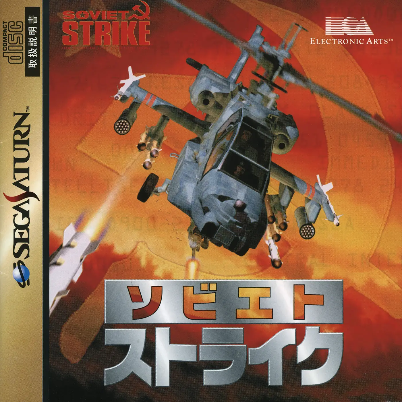 Capa de Soviet Strike
