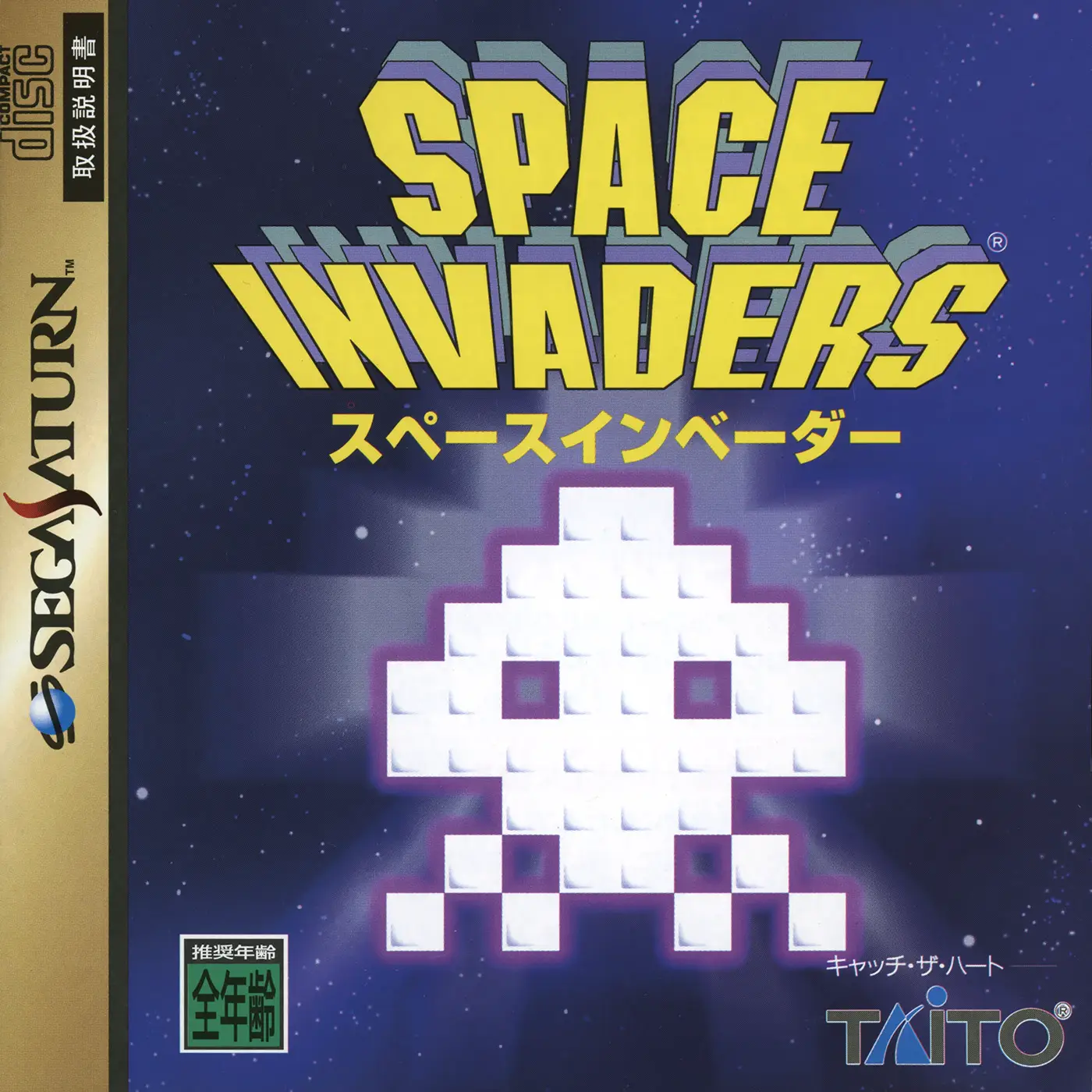 Capa de Space Invaders