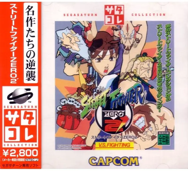 Capa de Street Fighter Zero 2 [SegaSaturn Collection]