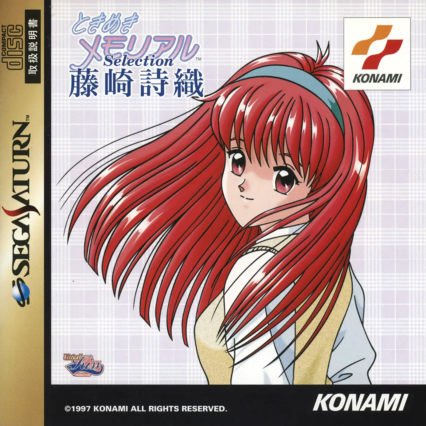Capa de Tokimeki Memorial Selection: Fujisaki Shiori