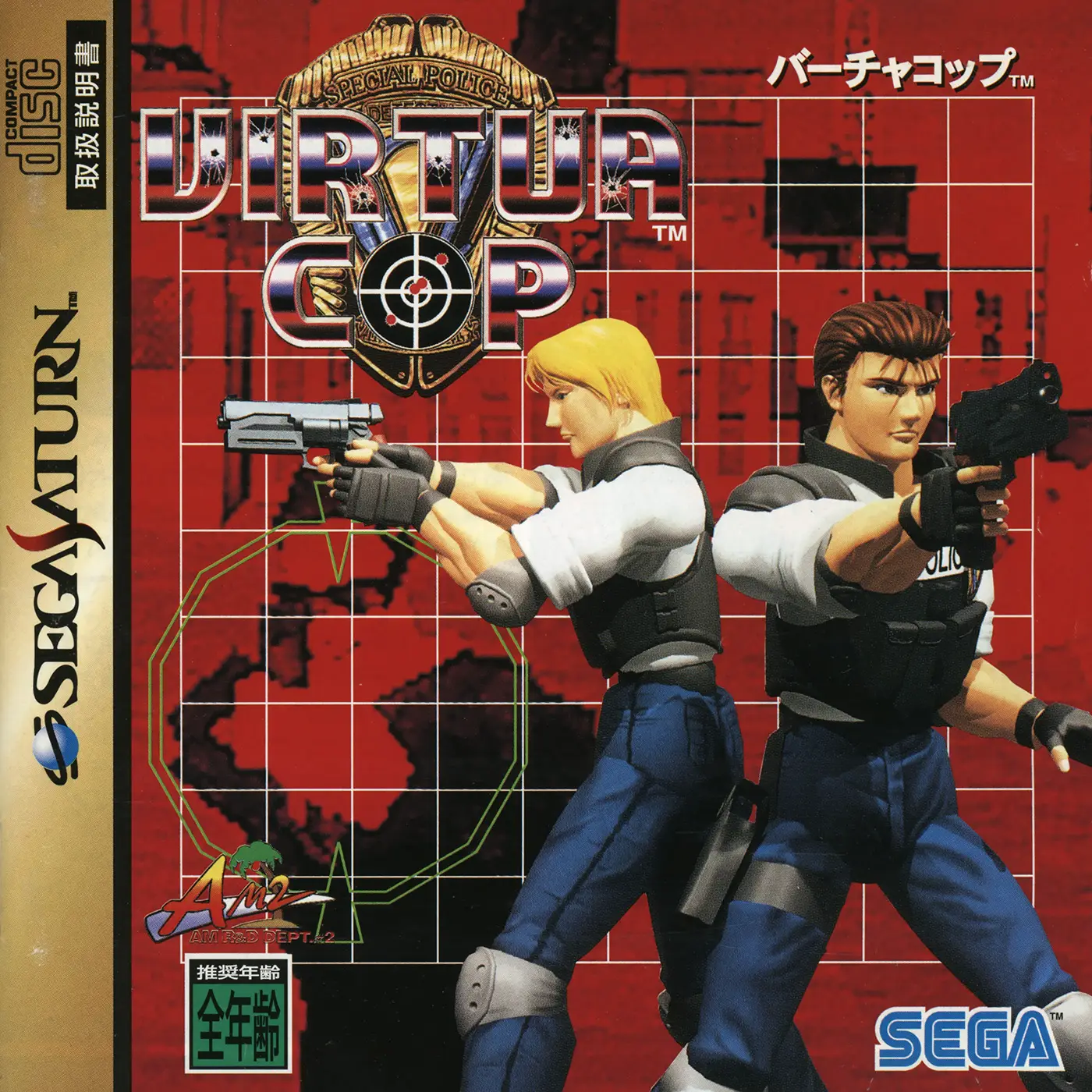 Capa de Virtua Cop