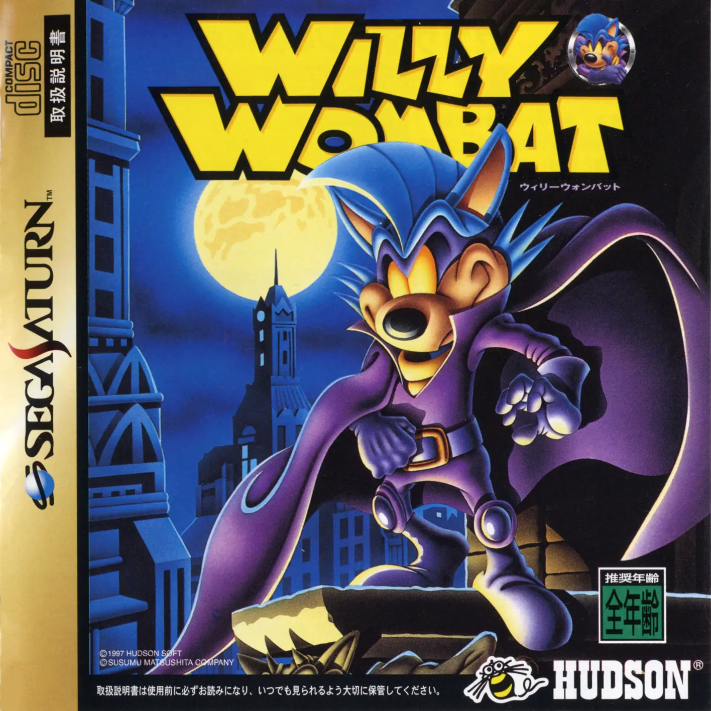 Capa de Willy Wombat