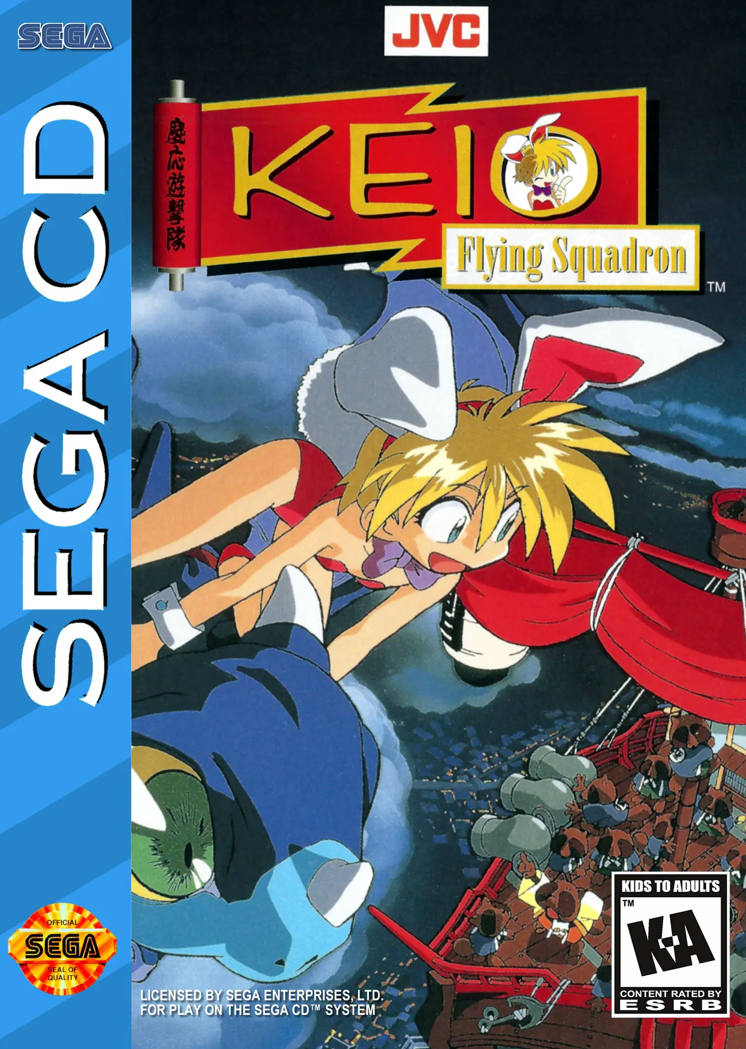 Capa de Keio Flying Squadron