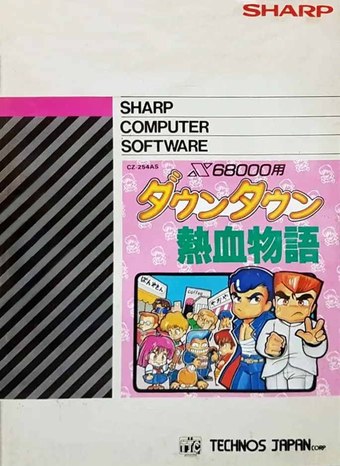 Capa de Downtown Nekketsu Monogatari