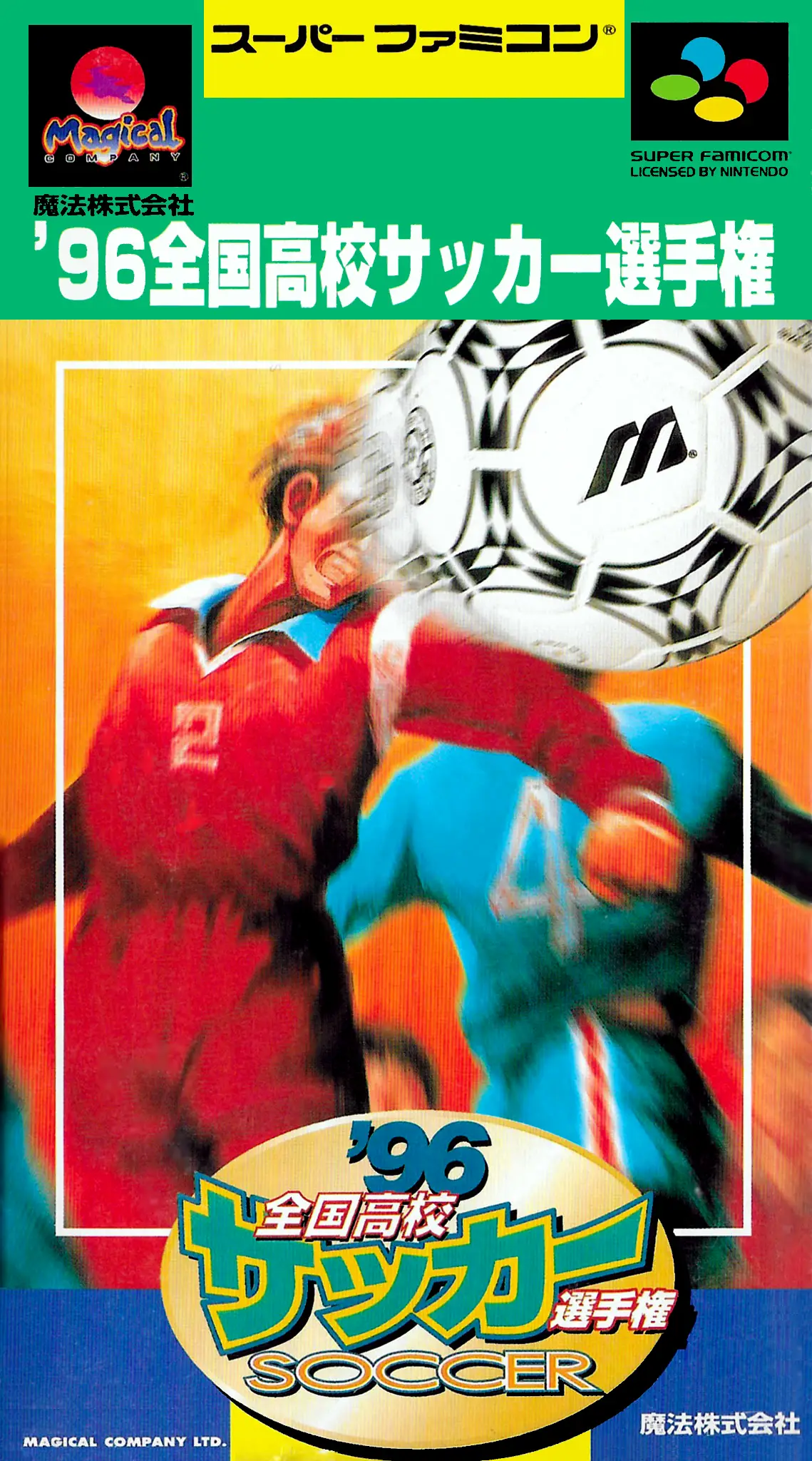 Capa de '96 Zenkoku Koukou Soccer Senshuken