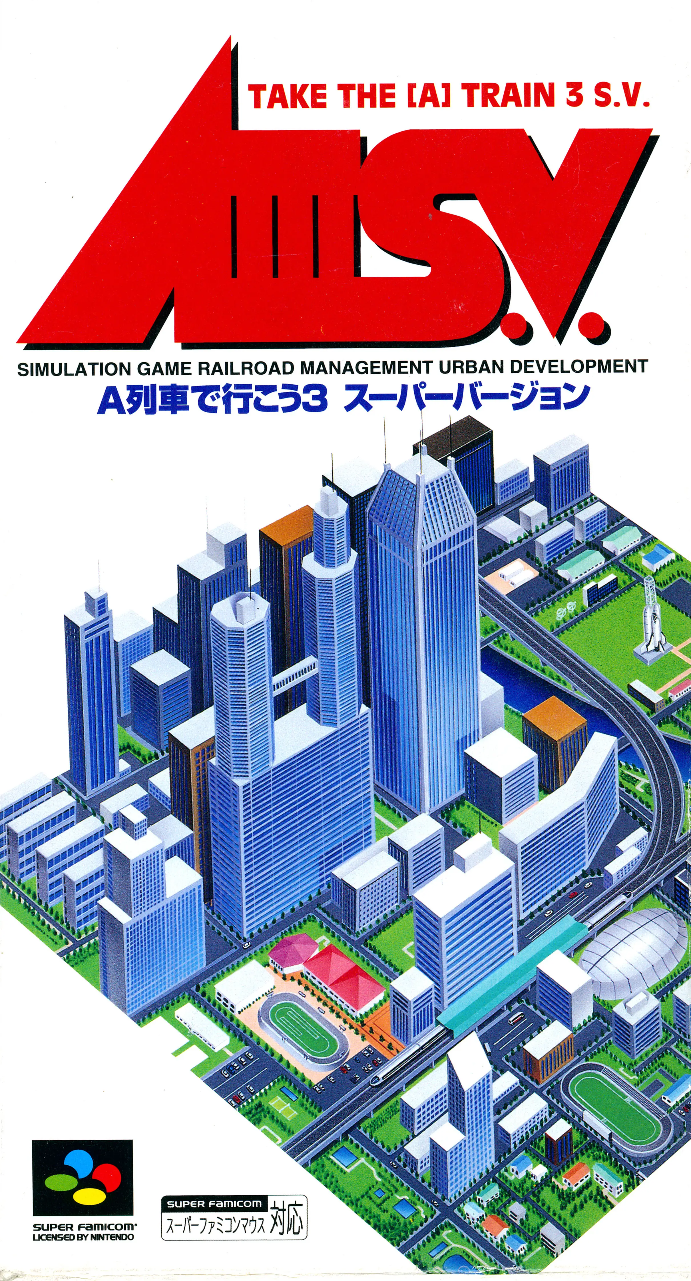 Capa de AIII S.V. A-Ressha de Ikou 3 Super Version