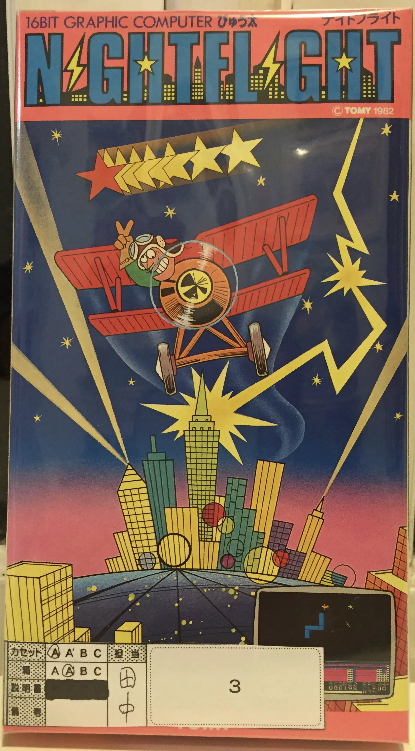 Capa de Night Flight
