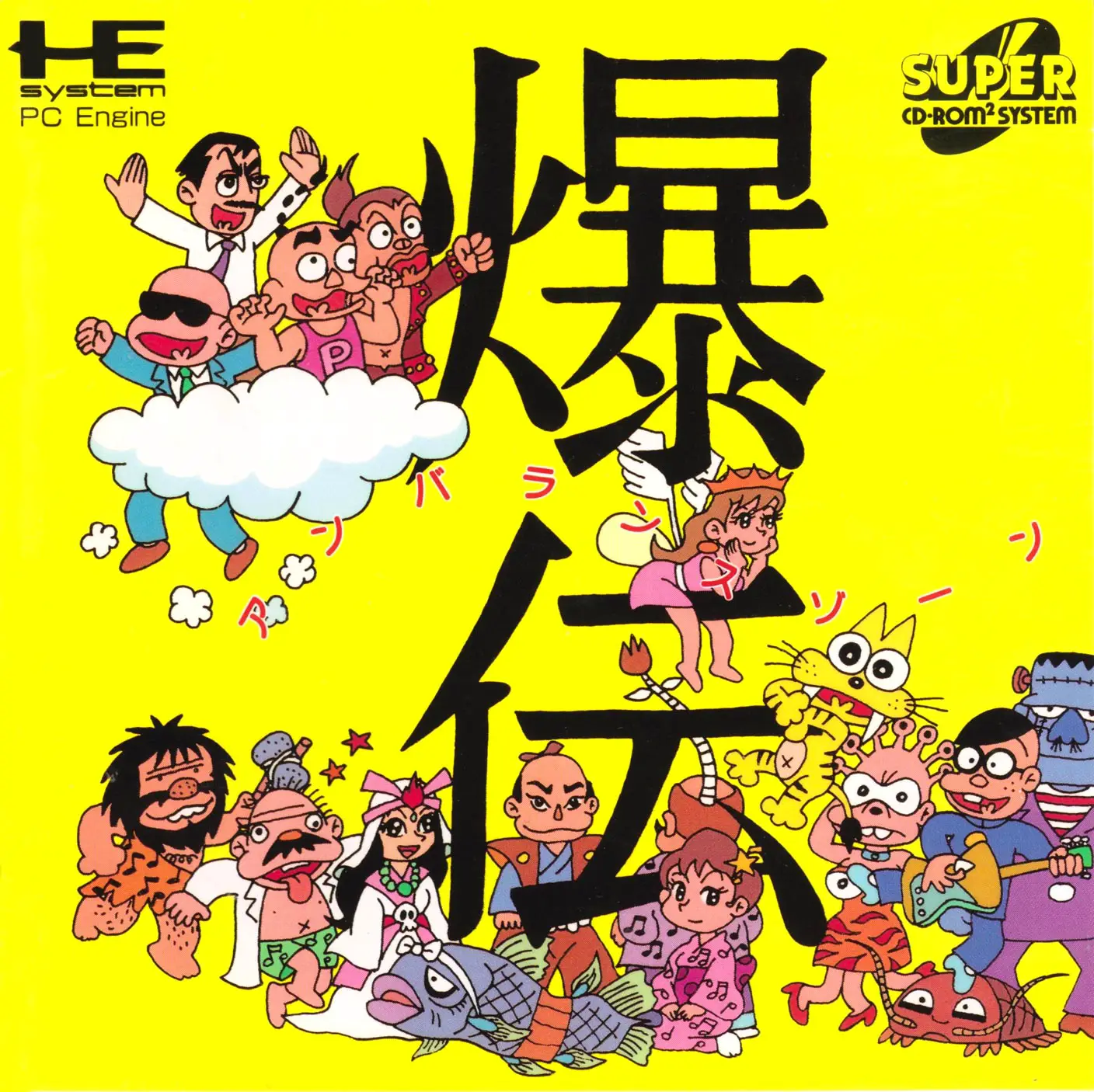 Capa de Bakuden: Unbalance Zone