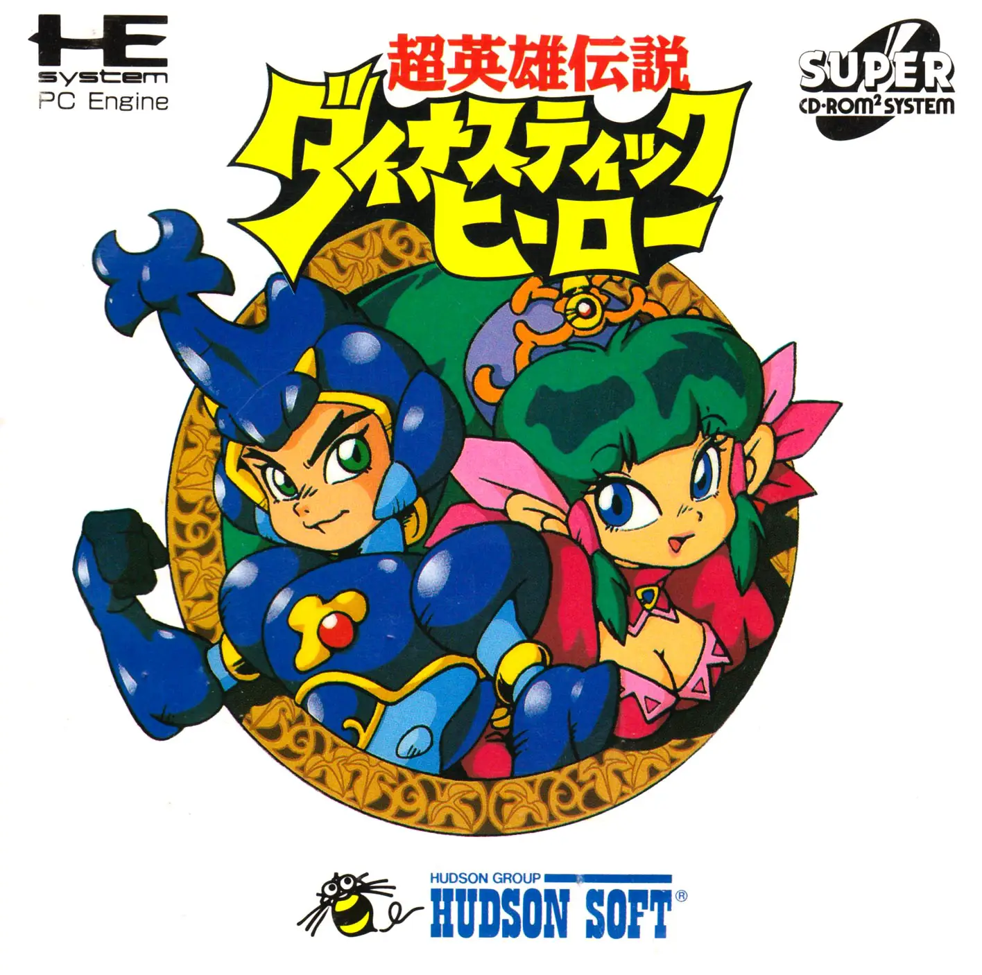 Capa de Chou Eiyuu Densetsu: Dynastic Hero