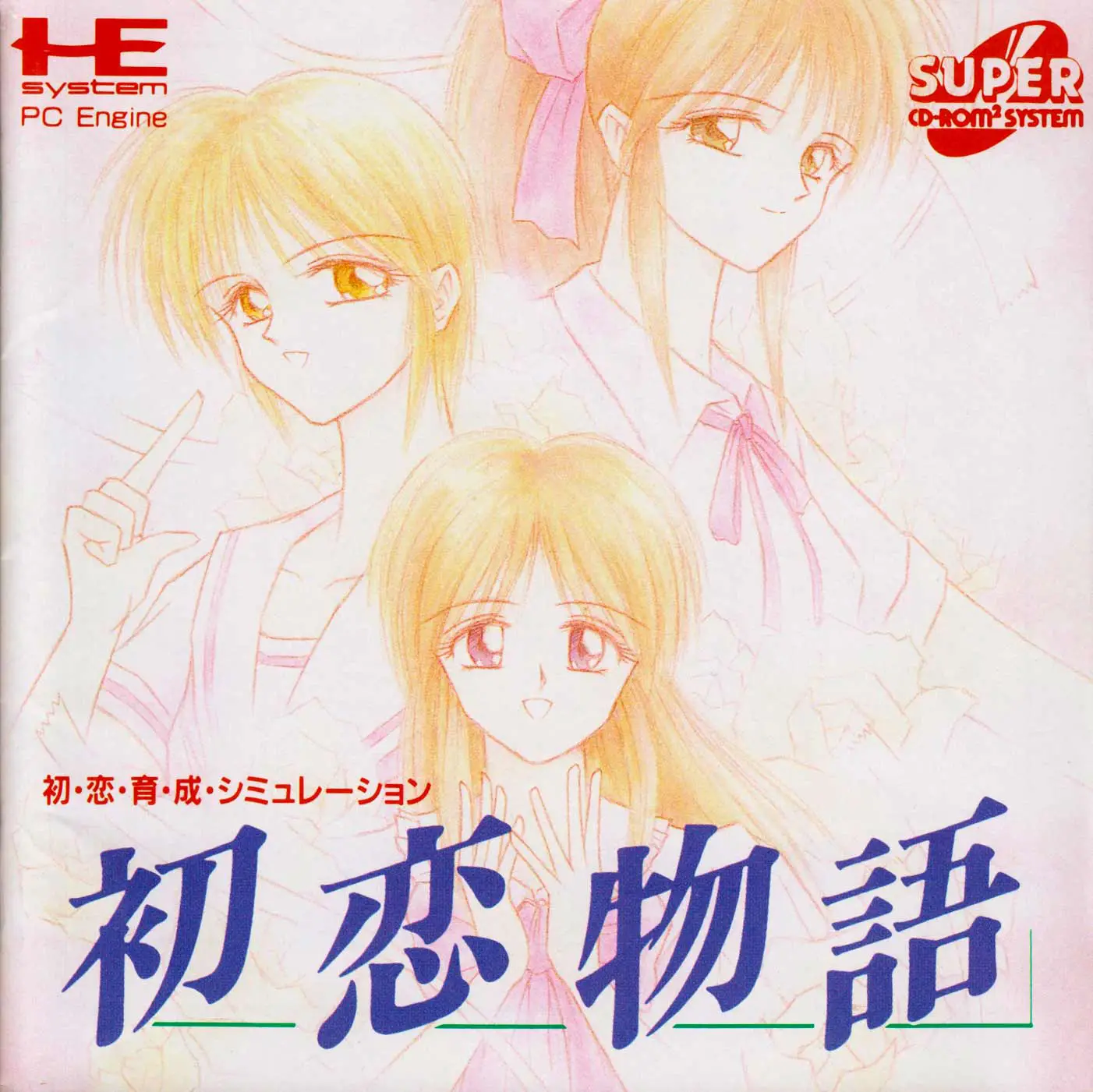Capa de Hatsukoi Monogatari