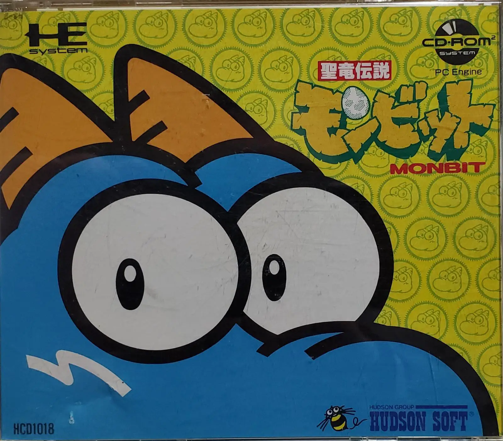 Capa de SEIRYU DENSETSU MONBIT