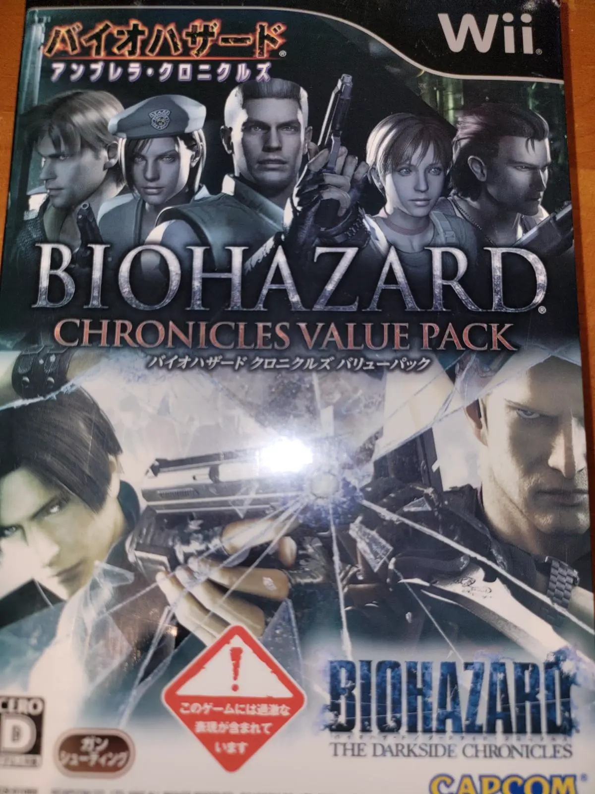 Capa de Biohazard Chronicles Value Pack