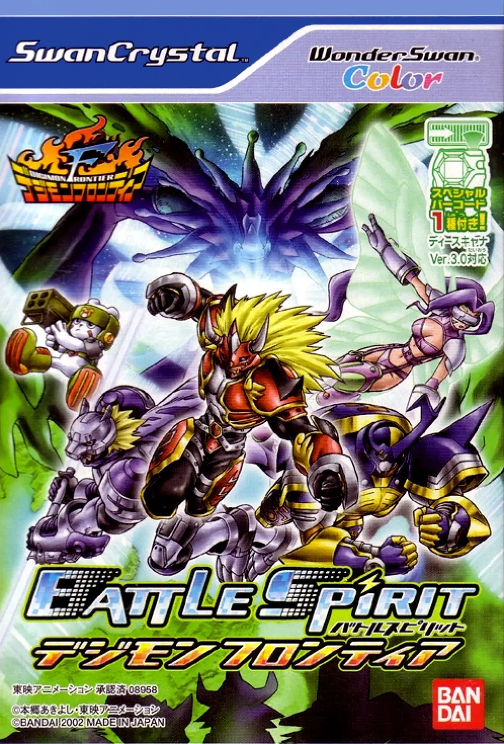 Capa de Battle Spirit: Digimon Frontier