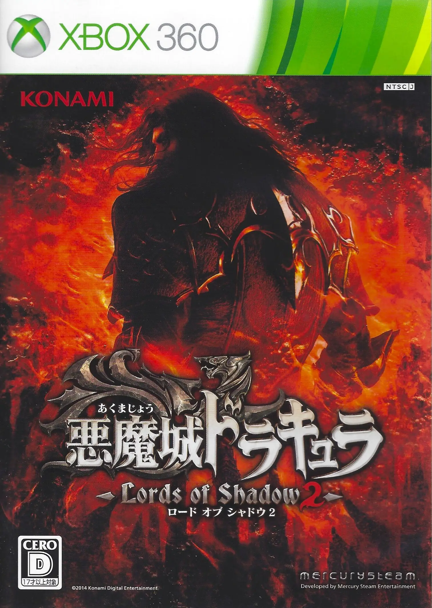Capa de Akumajou Dracula: Lords of Shadow 2