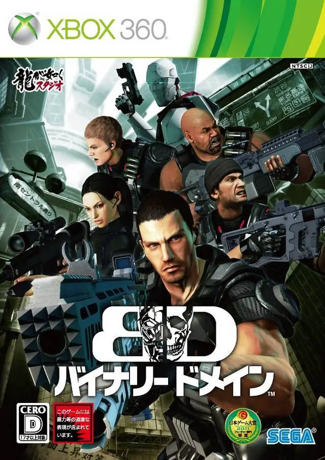 Capa de Binary Domain