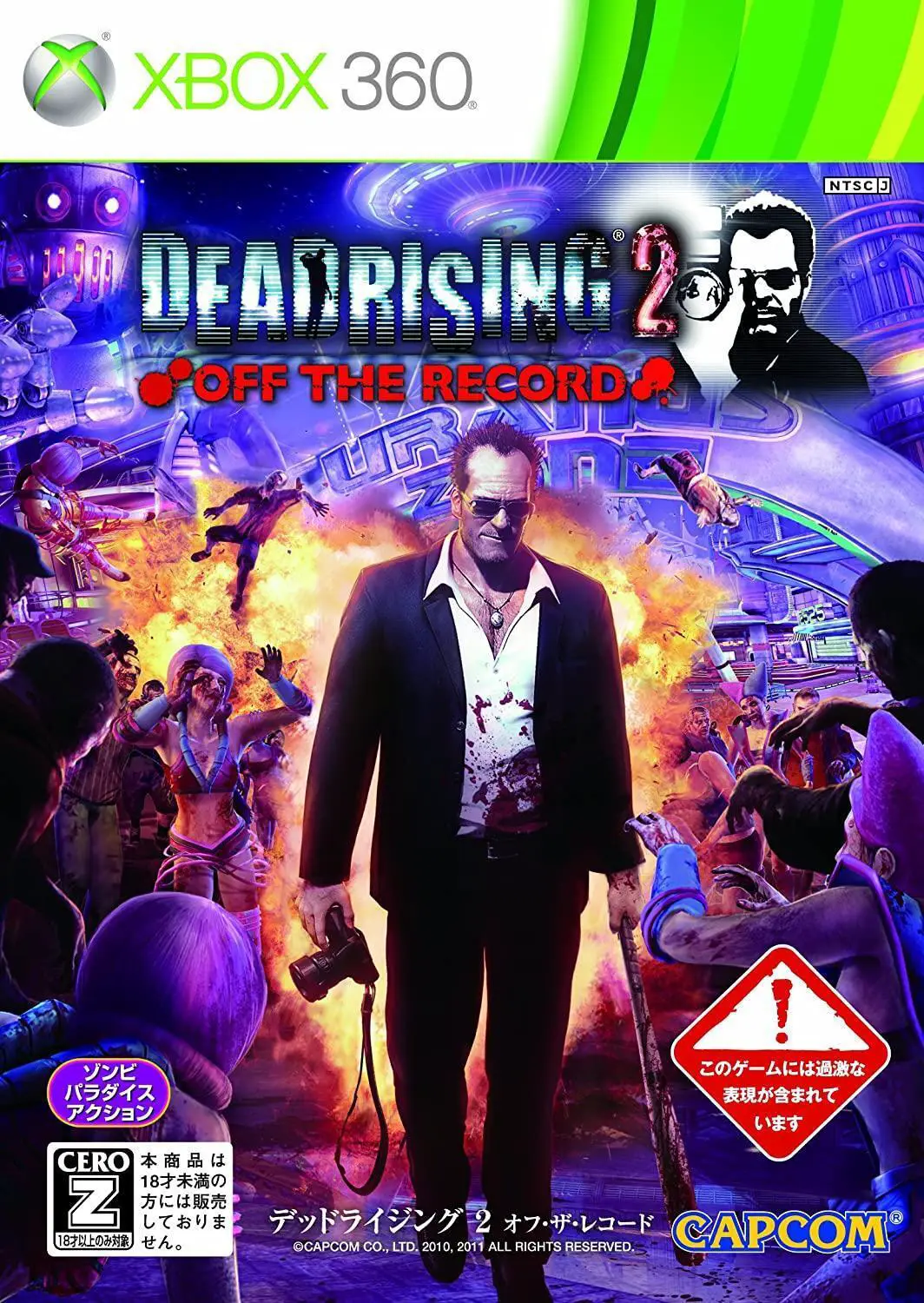 Capa de Dead Rising 2: Off the Record