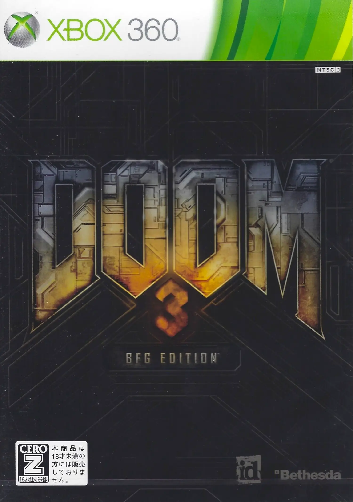 Capa de Doom 3 [BFG Edition]