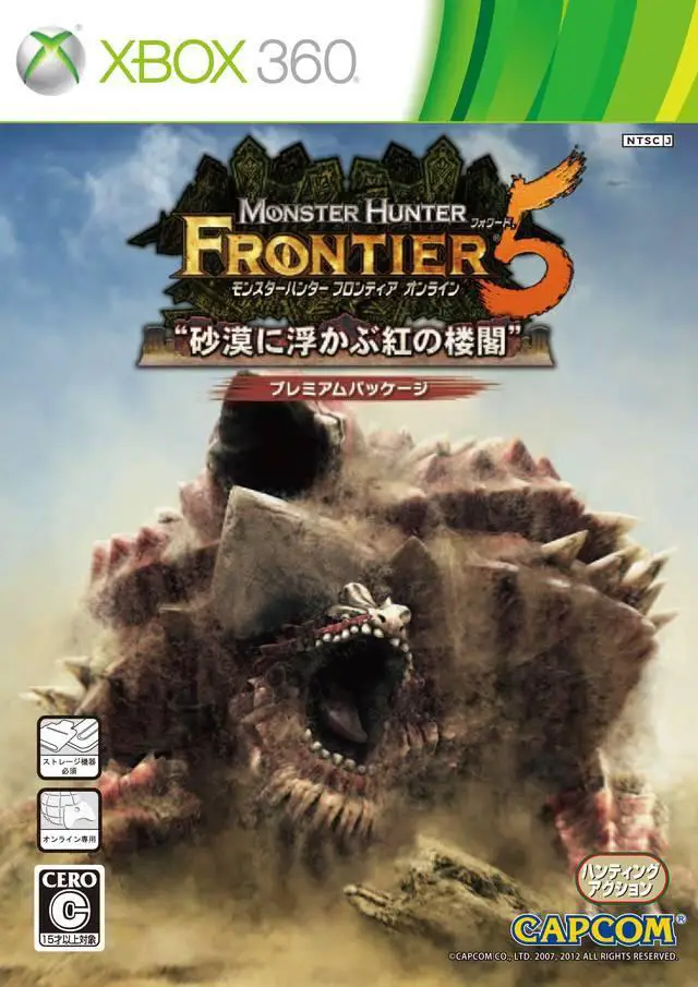 Capa de Monster Hunter Frontier Forward. 5