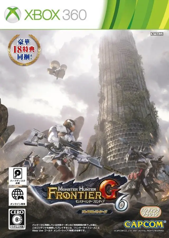 Capa de Monster Hunter Frontier G6