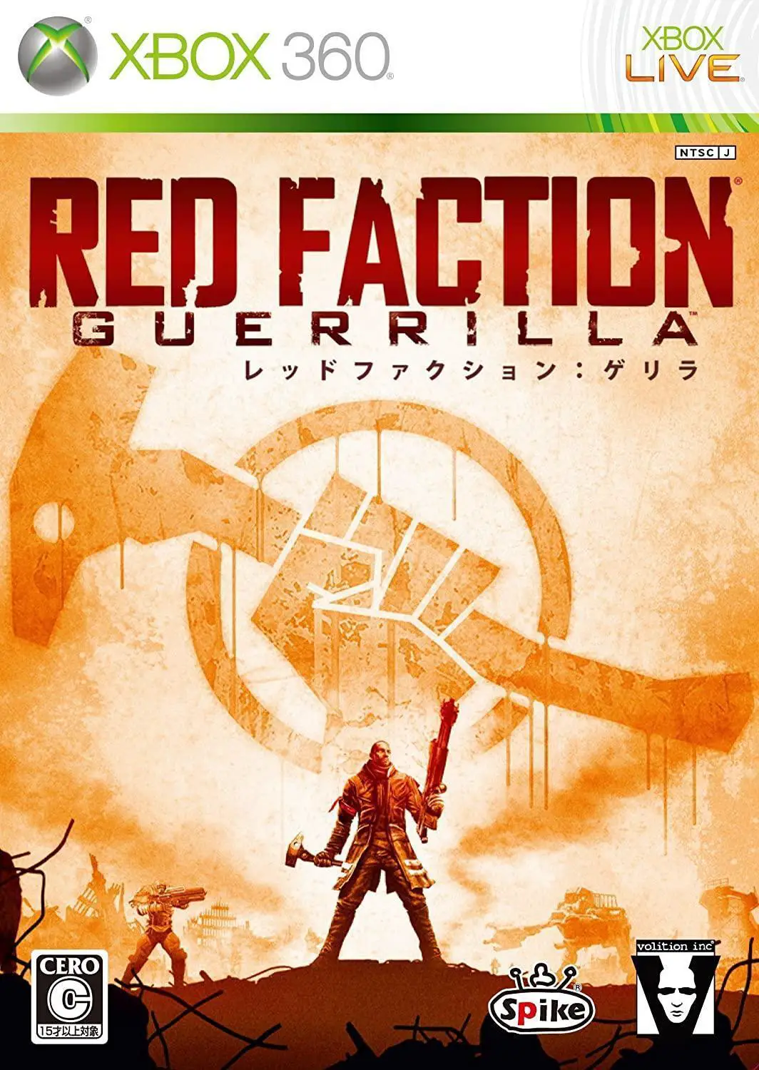 Capa de Red Faction: Guerrilla