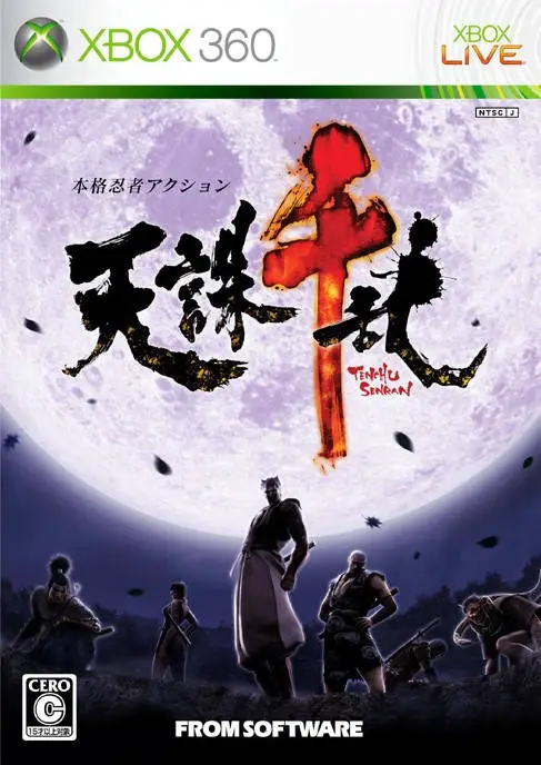 Capa de Tenchu Senran
