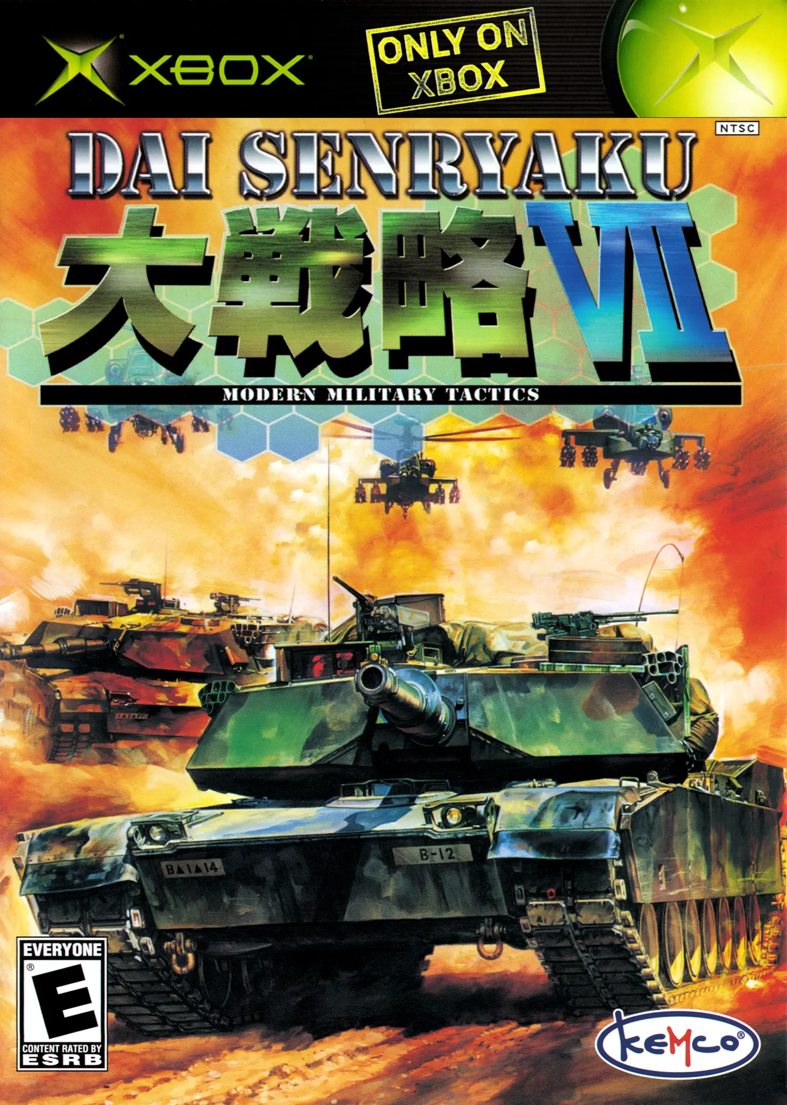Capa de Dai Senryaku VII: Modern Military Tactics